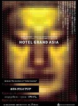 Hotel Grand Asia poster: a face rendered in golden mosaic squares.